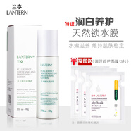 蘭亭補水保濕淡斑美白提亮去黃改善暗沉膚色乳液女士緊致抗皺天然草本 潤白滋潤乳100ml（送面膜3片）