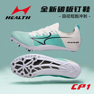 海爾斯全掌碳板釘鞋田徑男女學(xué)生專(zhuān)業(yè)短跑比賽沖刺田徑釘子鞋  CP1水青色 38