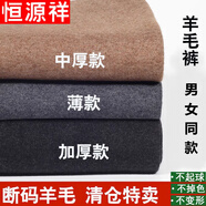 恒源祥羊毛絨褲加絨加厚男女士羊毛褲秋冬保暖打底褲中老年高腰棉褲 男士中厚 款-淺灰色 2XL 180(推薦150-165斤)