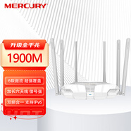水星（MERCURY）1900M雙千兆無(wú)線路由器 高速雙頻wifi 無(wú)線家用穿墻 游戲路由 5G智能無(wú)線路由 D196G