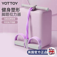 yottoy腳蹬拉力器仰臥起坐輔助器小飛燕彈力帶繩健身器材拉伸訓(xùn)練