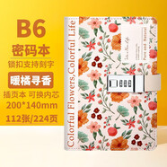 CAGIE卡杰日記本帶鎖密碼本小學(xué)生精美筆記本可愛(ài)復古兒童成人密碼鎖記事本高顏值手賬本本子送禮可定制 B6暖橘尋香-可刻字禮盒裝