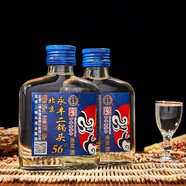 永豐牌永豐北京二鍋頭糧食酒白酒 清香型永豐牌二鍋頭白酒整箱裝 56度 100mL 24瓶 永豐臉譜