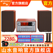 山水2025新款N1發(fā)燒膽機(jī)音響CDDVD播放機(jī)N8/N7家庭桌面音響電子管功放藍(lán)牙音箱大功率HIFI套裝音響環(huán)繞 山水N9膽機(jī)套裝