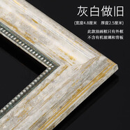港越復古油畫(huà)框外框裝裱古典油畫(huà)布打印做免裝裱數字成品油畫(huà)畫(huà)框定制 003灰白做舊油畫(huà)外框 30*40厘米【空框整框發(fā)】