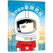 現貨 我們都是奇跡男孩 港臺原版 繪本 We're All Wonders R.J.帕拉西