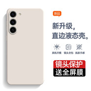 庚辰 適用三星s23+手機(jī)殼SM-S9160保護(hù)套鏡頭全包防摔軟殼SAMSUNG直邊液態(tài)硅膠殼男女款 三星S23+ 【古董白】配水凝膜