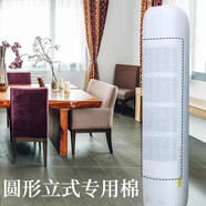 通用空調(diào)過濾網(wǎng)除塵棉進(jìn)風(fēng)口家用臥室掛機(jī)防塵罩新款空氣凈化神器 圓形立式空調(diào)50片(后進(jìn)氣口 45x90x0.2cm
