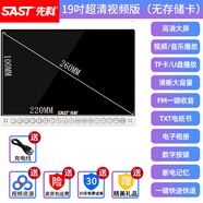 金正（NINTAUS）視頻機19吋17吋15吋13吋老人廣場舞音響帶顯示屏看戲機唱戲機 19寸升級版【需要自己配卡/U盤】 官方標配