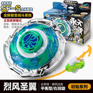奧迪雙鉆（AULDEY） 陀螺玩具颶風(fēng)戰(zhàn)魂5戰(zhàn)神之翼合體加速通用陀螺配件攻擊環(huán)拆裝器 初始系列-烈風(fēng)圣翼 624301A 正版授權(quán)