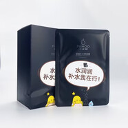 小迷糊（MIHOO）面膜小米糊維玻尿酸補(bǔ)水竹炭黑面膜補(bǔ)水痘印暗沉收縮毛孔保濕 多維補(bǔ)水黑面膜20片