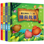 3-6歲 經(jīng)典365夜睡前故事（美繪版 套裝4冊） 課外閱讀 閱讀 課外書  