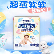媽咪寶貝紙尿褲云柔干爽紙尿褲防漏瞬吸嬰兒尿不濕男女通用云柔紙尿褲 NB70片