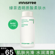 悦诗风吟（Innisfree） 绿茶精萃水乳套装补水保湿清爽控油礼盒护肤品男女水油平衡 绿茶透明质酸柔肤水170ml