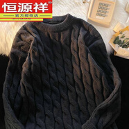 恒源祥不起球發(fā)熱保暖麻花圓領(lǐng)毛衣男秋冬款加厚寬松針織時尚百搭 黑色 L 100120斤可穿
