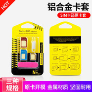 帆睿 sim卡套適用iPhone蘋果6 7卡托中卡小米華為老人機卡槽XR安卓手機卡座小卡轉(zhuǎn)大卡取卡針 SIM卡【五件套】