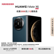 HUAWEI Mate X6 12GB+256GB深海藍(lán)分布式玄武架構(gòu) 鴻蒙大屏AI 紅楓原色影像折疊旗艦手機(jī) 折疊屏