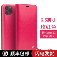 洽利 iPhone11 Pro Max手機套真皮翻蓋蘋果11 Pro全包防摔保護殼時尚商務(wù)插卡皮套 6.5英寸iPhone11 Pro Max經(jīng)典玫紅