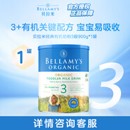 貝拉米（Bellamy's）有機(jī)幼兒配方奶粉 3段(12月以上)900g/罐 澳洲進(jìn)口