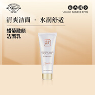 摩登紅人蠟菊融顏?zhàn)o(hù)膚套裝禮盒補(bǔ)水套裝 蠟菊潔面乳100ml