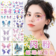 締羽 閃粉蝴蝶臉貼眼貼少女抖音妝容紋身貼紙  