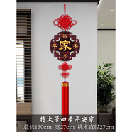 天御福新中式桃木中國結掛件客廳高檔玄關(guān)入戶(hù)門(mén)裝飾電視墻兩邊裝飾喬遷 特大號四季平安