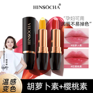 韓水仙【買(mǎi)一鎹一 】胡蘿卜素幻變唇膏感溫變色補水保濕滋潤 2支【胡蘿卜新款+紅櫻桃唇膏】