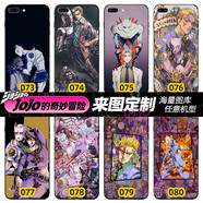 JOJO的奇妙冒險手機殼動(dòng)漫蘋(píng)果iphone三星vivo華為榮耀oppo小米殼 吉良吉影-殺手皇后2 硅膠軟磨砂(支持任意機型)