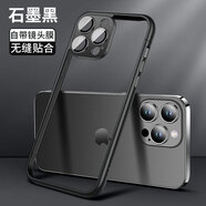 優(yōu)矩 適用蘋(píng)果15promax邊框式塑料手機(jī)殼蘋(píng)果15pro自帶鏡頭膜拼接邊框殼蘋(píng)果15超薄磨砂防指紋散熱新款 （拼接邊框殼）石墨黑 蘋(píng)果15