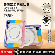 ROISKINRoiskin蘋果平板ipadair5保護(hù)套帶筆槽第9/10代mini6/5保護(hù)殼防摔pro11英寸2024Air6帶旋轉(zhuǎn)支架13 炫彩粉+肩帶 鋼化膜+觸屏筆+隨機(jī)貼紙 【11英寸】i