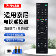 適用于索尼電視遙控器RMT-TX100C KD-49X7000D 7066D/55X7000D 70 遙控器