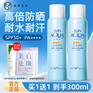 曼秀雷敦新碧水感防曬噴霧面部隔離紫外線(xiàn)戶(hù)外女男學(xué)生軍訓新年禮物 水感防曬噴霧150ml*2瓶【SPF50+PA++++】
