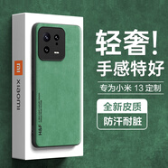 HotFire 適用小米13手機殼 小米13保護套 升級膚感羊巴皮磨砂鏡頭全包男款女硅膠-暗夜綠
