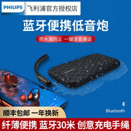 飛利浦（PHILIPS） BT3900無線藍牙音箱便攜迷你音箱藍牙音響低音炮/音樂手包 B黑色+音頻線+充電器