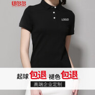 印多多定制文化衫企业工作服定做T恤工衣订做短袖印字图绣logo 女-黑色 S