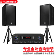 萬(wàn)利達(dá)專業(yè)中小型會(huì)議室音響套裝壁掛式音箱藍(lán)牙功放無(wú)線話筒組合 12寸音箱+功放套裝