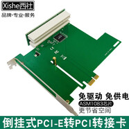 西社（xishe） PCI-E轉(zhuǎn)雙PCI轉(zhuǎn)接卡PCIE插槽擴(kuò)展卡支持監(jiān)控視頻采集卡創(chuàng)新聲卡免供電免驅(qū) 升級(jí)款PCI-E轉(zhuǎn)PCI倒掛式