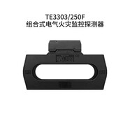 泰和安TE3300/TE3303系列組合式剩余電流式電氣火災監(jiān)控探測器 TE TE3303/250F銅排250A