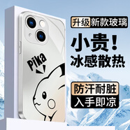 鉆致蘋果13手機殼iphone13promax玻璃簡約新款保護套超薄散熱全包直邊防摔硬殼高級創(chuàng)意男女款 iphone 13【鉆石銀】 冰感玻璃殼