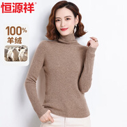 恒源祥羊絨衫女100%山羊絨冬裝保暖高領(lǐng)套頭女裝針織衫毛衣女打底衫上衣