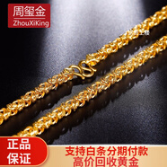 周璽金四方泰國項鏈男款雙?？劢痦楁?99足金按克金項鏈四方龍骨金鏈子 鏈長約63cm金重117.80g