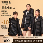 高梵黑金兒童鵝絨服4.0旗艦系列中長(cháng)款男女童羽絨服 黑色 170