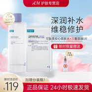可復(fù)美 安心濕敷水補(bǔ)水保濕修護(hù)舒緩敏感肌濕潤(rùn)柔膚水爽膚水500ml禮物 柔膚水500ml+三重精粹面膜1片