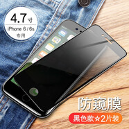 菲科斯 適用蘋果8plus/7plus鋼化膜iphone8/7/6sP全屏覆蓋手機防窺高清防指紋手機