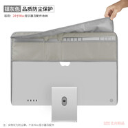 比博歐 適用蘋果2021款24英寸iMac一體機電腦防塵罩顯示器屏幕保護(hù)套鼠標(biāo)鍵盤配件收納整理防塵套 灰色【24寸防塵罩，有口袋】