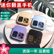 捷語(yǔ)學(xué)生手機全網(wǎng)通4G翻蓋折疊手機男女款老人機 戒網(wǎng)棒棒機迷你非智能小孩初中袖珍 棒棒機音樂(lè )便宜 星辰黑【移動(dòng)2G】