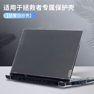 優(yōu)肯思（UCONS）適用于2024款聯(lián)想拯救者y9000p保護殼r9000p筆記本y7000p電腦r7000p全包保護套磨砂透明外殼配件 輕奢白紗殼 2024款y7000p