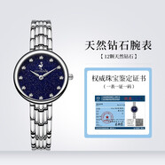 rorolove12顆天然鉆石女士學(xué)生手表 簡(jiǎn)約潮流腕表 送女友閨蜜七夕禮物 藍(lán)砂石 鋼帶25mm表盤