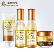 美質(zhì)原生 洋甘菊套裝女舒緩組合套洗面奶柔膚水乳液面霜 套4 潔面+水+乳液+基礎(chǔ)凝露