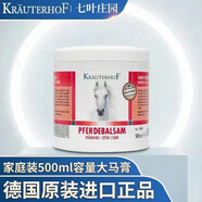 Krauterhof德國七葉莊園馬膏原裝進(jìn)口大小馬栗油膏 馬膏500ml*1